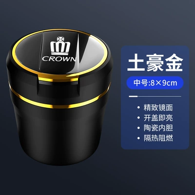 Suitable for Toyota Crown Car ashtray - crown-local-gold-medium-size-about-9cm-high-standard