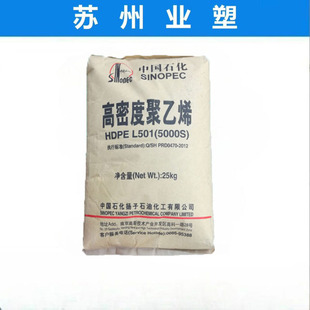 Hdpe 2208J/Yangzi Petrochemical High Strength High Impact Polyethylene Raw Material