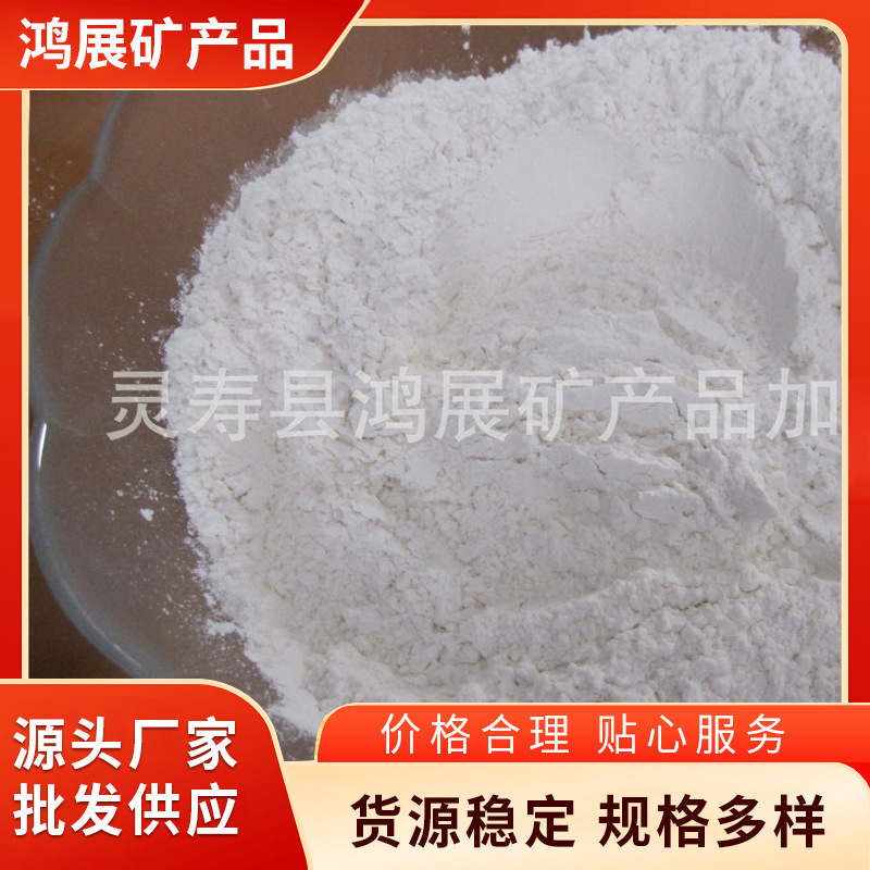 涂料级高岭土 销售供应化工行业适用煅烧橡胶填充用高岭土