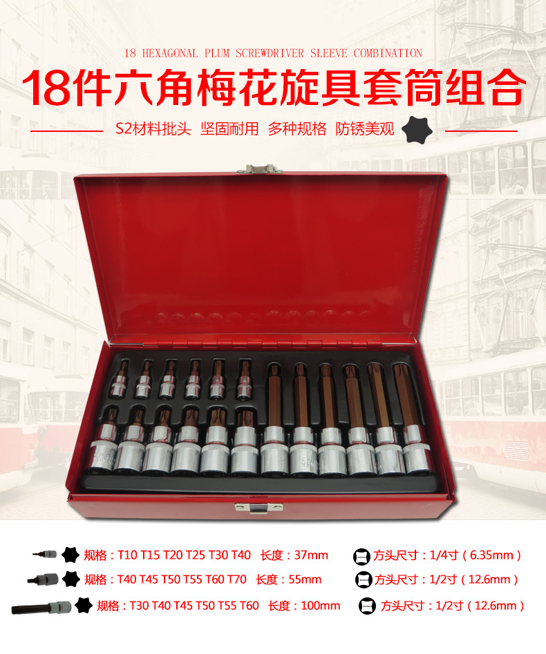 六角梅花套筒扳手星型批咀花形批嘴头起子螺丝刀T型改锥工具花键