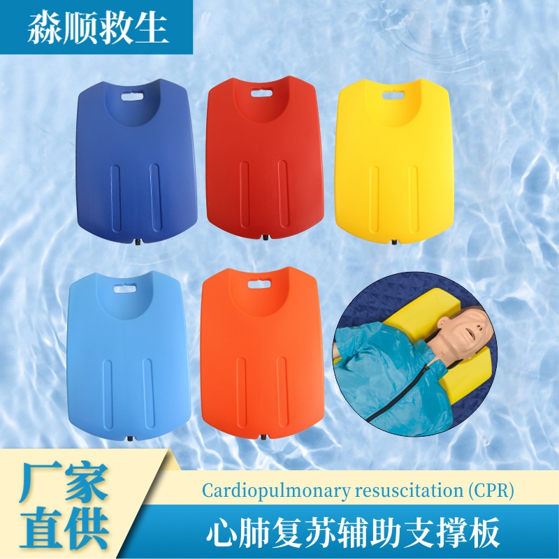 供应红色蓝色心肺复苏按压板心脏复苏板急救按压板厂家量大优惠