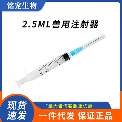 disposable Vaccine Syringe 2ml/2.5ml Syringe needle Syringe Syringe injection Independent packing