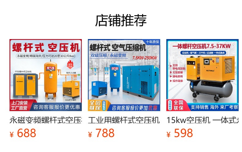 Integrated Permanent Magnet Variable Frequency Screw Air Compressor 7.5Kw Energy-Saving, Efficient and Low-Noise Spray Auto Repair Air Compressor