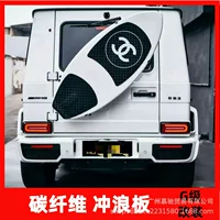 Подходит для доски для серфинга с запасными шинами Mercedes-Benz Big G-Class Land Rover Defender G63G500G350G550, модифицированная доска для серфинга задней двери
