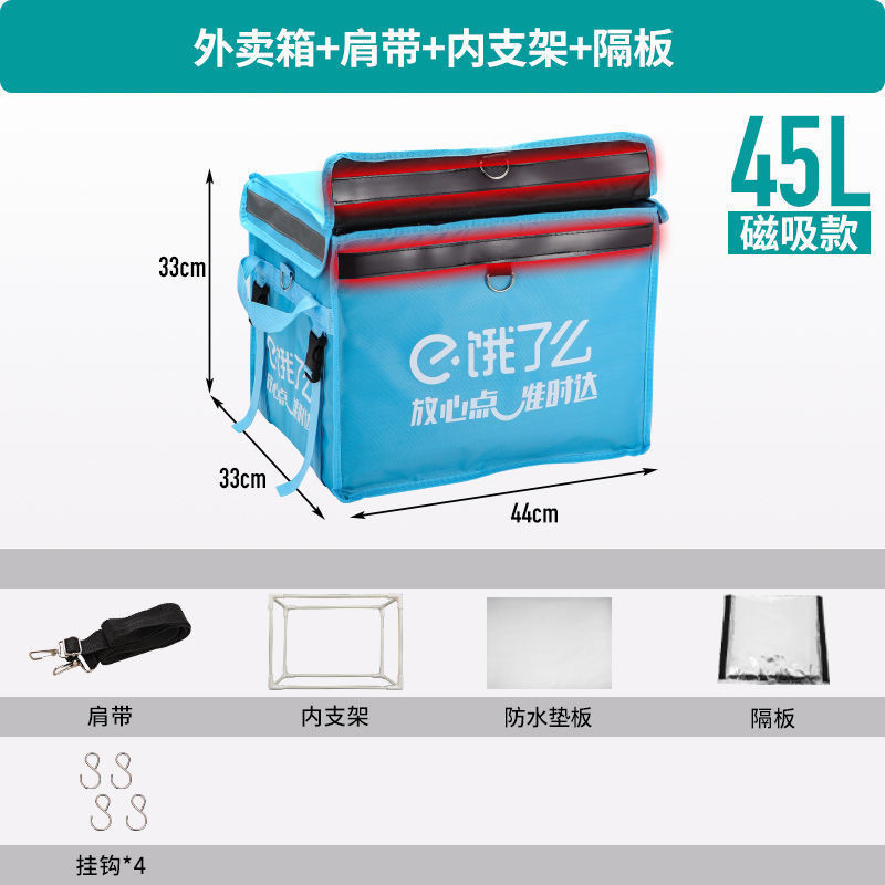 磁吸款饿了么保温箱外卖保温箱冰袋小号送餐箱骑手装备配送跑腿|undefined
