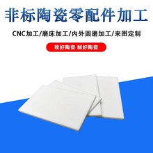 氧化铍陶瓷片陶瓷板高导热性高绝缘性工业陶瓷零件加工来图定 制