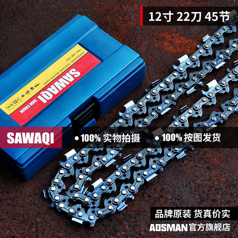 Savazaki Germany Imported Steel -12 "22 Knife 45 Section [Chainsaw Small Chain Saw]]