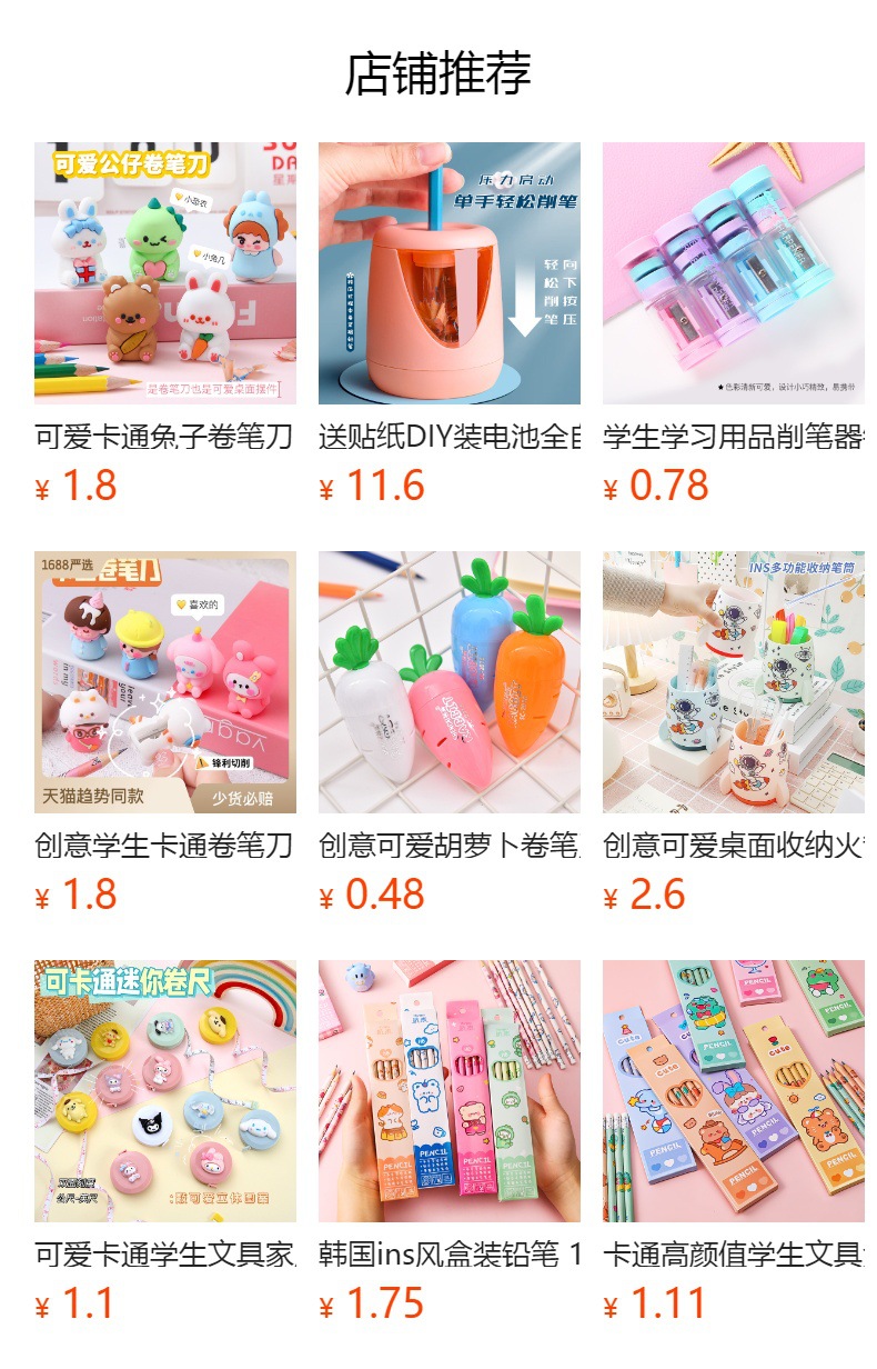 预览状态下无法点击,发布后,可点击跳转到对应的商品页面