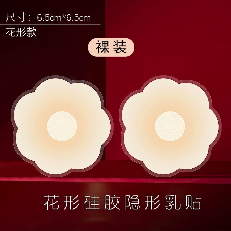 Shockproof ultra thin invisible nipple stickers for nipples, silicone protective underware, lifting effect, (Cross-border trading)