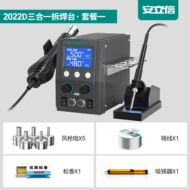 Ericsson pistola de aire caliente desmontaje de soldadura 3 - en - 1 2022D soldadura de hierro eléctrico sin plomo soldadura de reparación de computadoras móviles soldadura