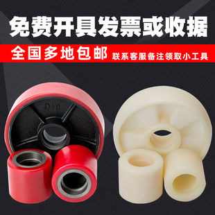Forklift Wheel Manual Hydraulic Truck Lift Truck Accessories Complete Set Pu Bearing Polyurethane Noli