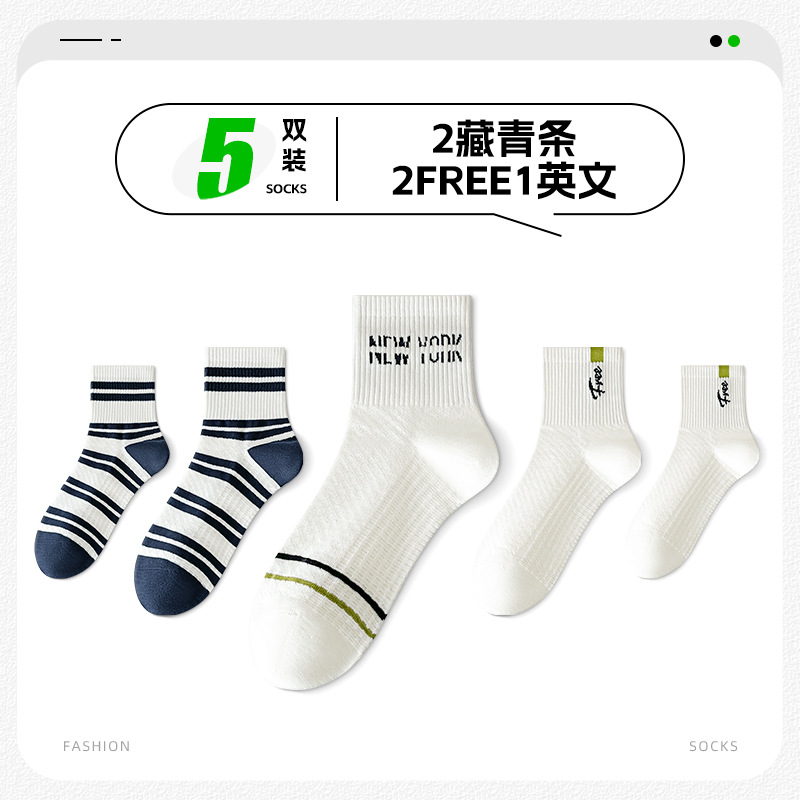 Modern mesh [2 navy blue strips 2free1 english]