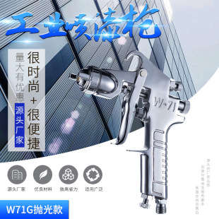 SUTUW71G paint spray gun pot spray gun car furniture repair manual spray gun pneumatic tool High atomization
