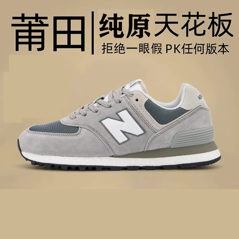 New Balance, классическая обувь, спортивная обувь