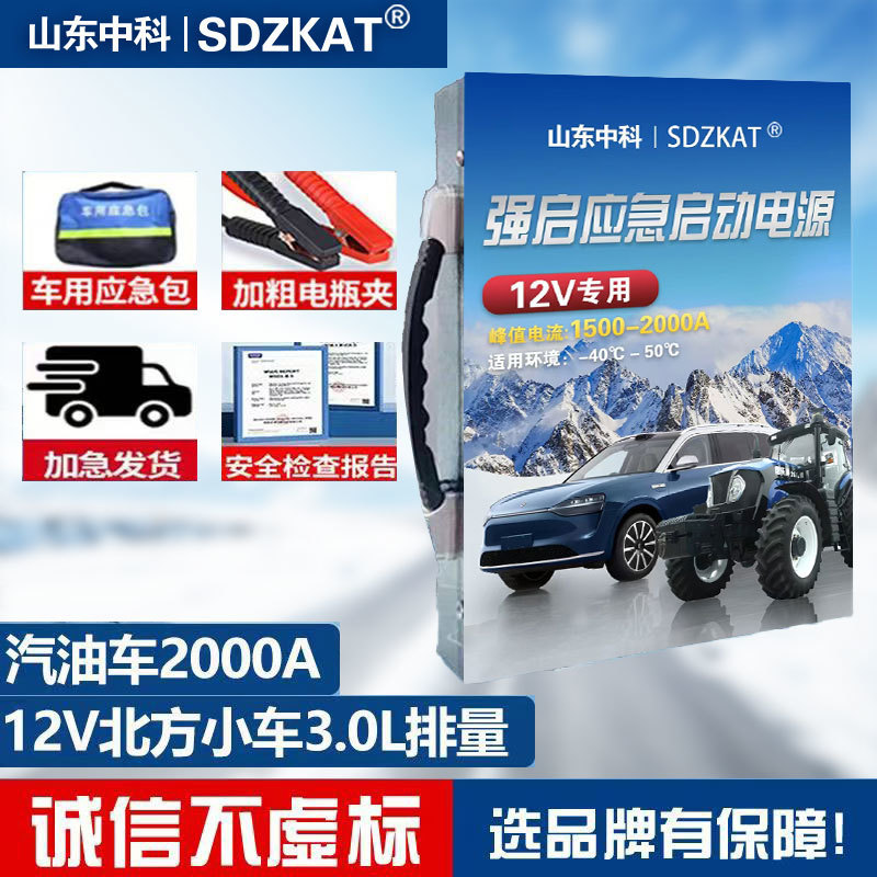 Capacious power supply, lighter, high power, 12v, 24v