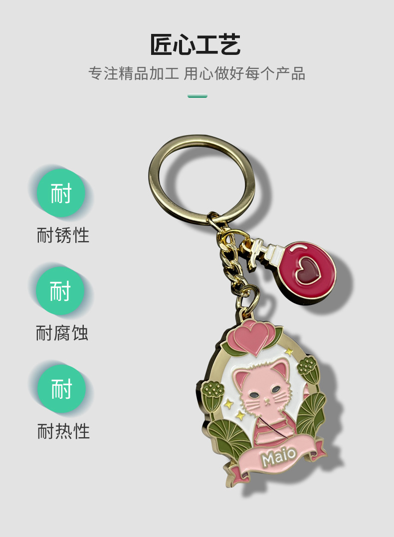 钥匙扣_04