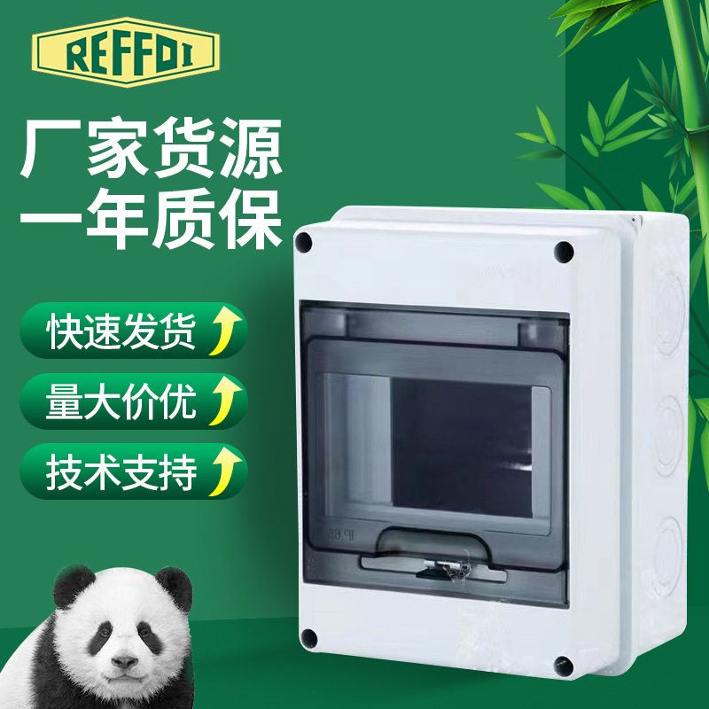 配电箱防水开关盒户外塑料防尘防雨防水配电箱 IP65级别防水箱