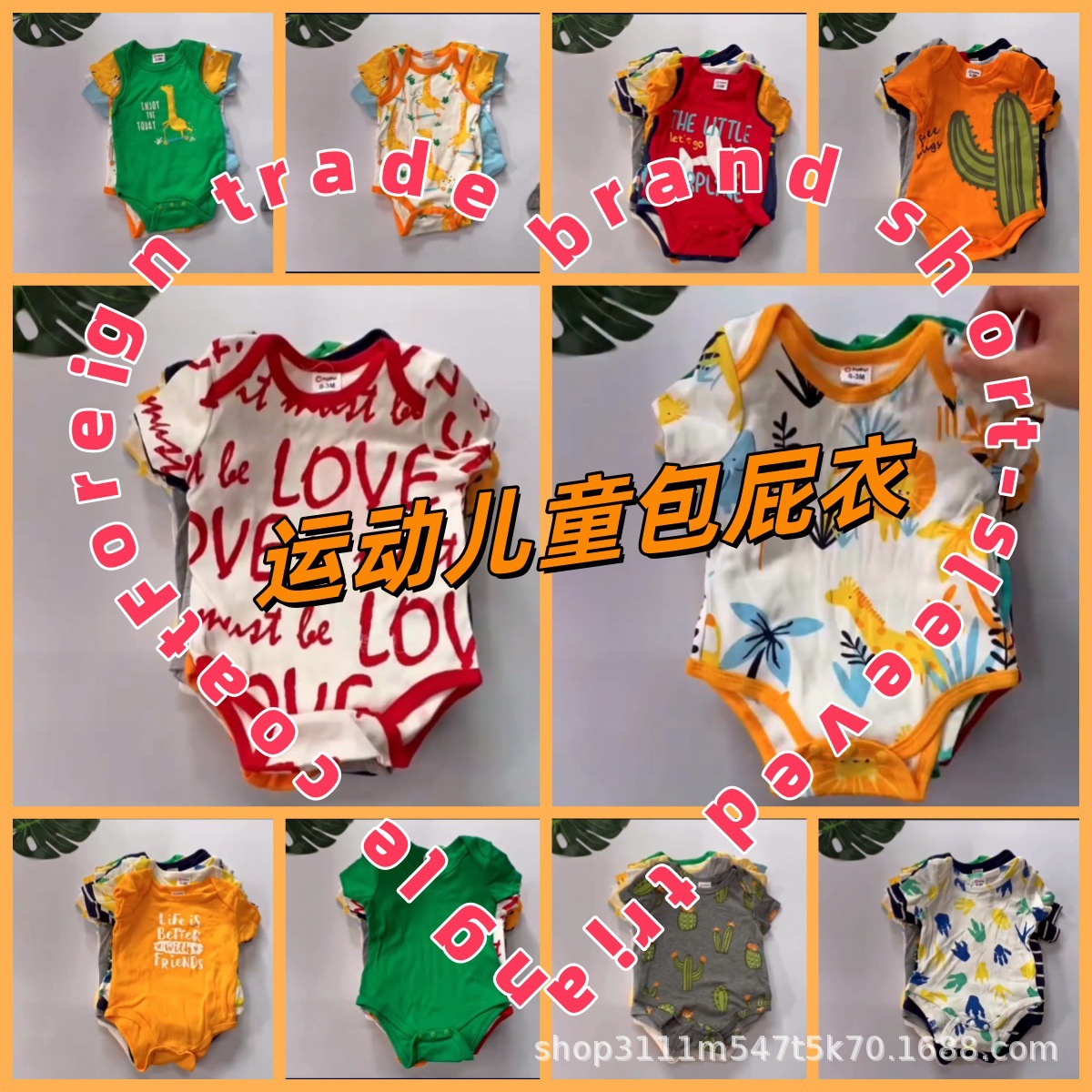 Comercio extranjero transfronterizo marca patpat hombre y mujer bebés de manga corta triángulo unido ropa de escalada mixta estilo misceláneo cola