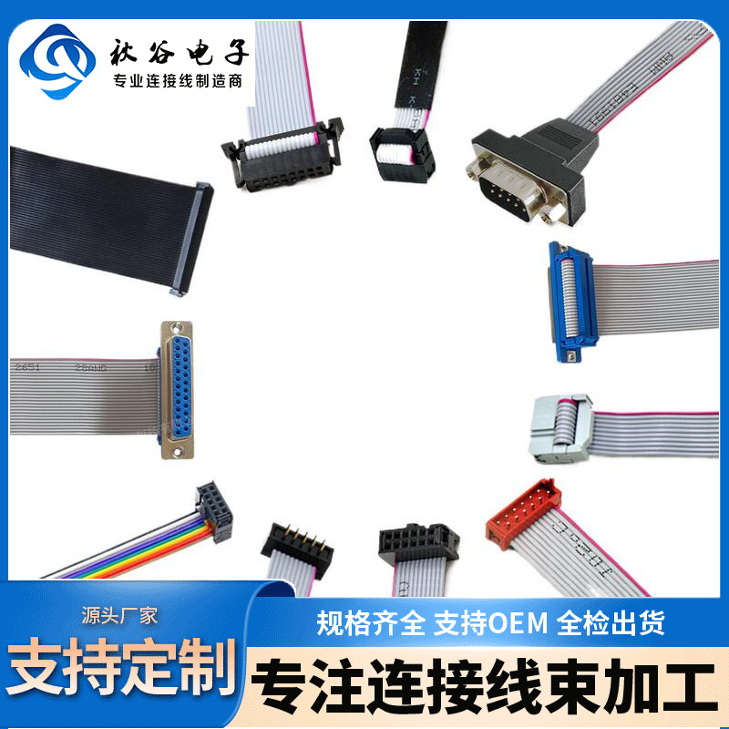 加工定制UL2651红边灰排线正标6-64P显示屏机器人连接线FCIDC排线