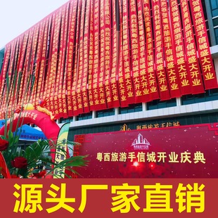 Oil Sheen Banner Wedding Opening Banner Color Banner Safety Production Slogan Outdoor Advertising Banner