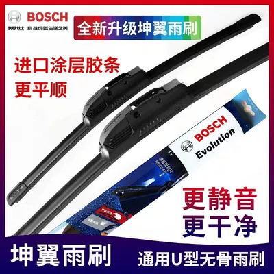 Bosch Kunyi Silecek Qolu U Formalı 14-28 düym Ön Şüşə Silecek