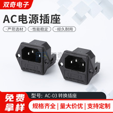 AC�Դ��������һAC-03�p�����p���U�������ݹ̶���