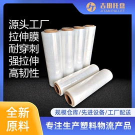 塑胶托盘;塑料箱;拉伸缠绕膜