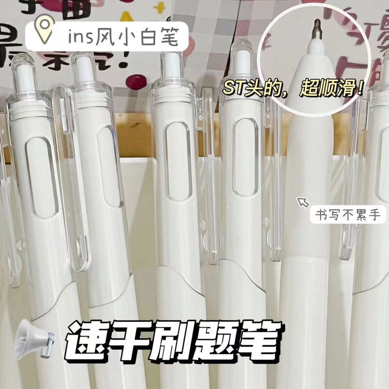 葫芦头刷题小白笔ins高颜值学生0.5按动式中性笔黑色考试按动笔T|undefined
