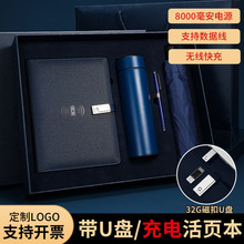 无线充电笔记本礼盒套装带u盘保温杯会议记录本商务办公礼品定制