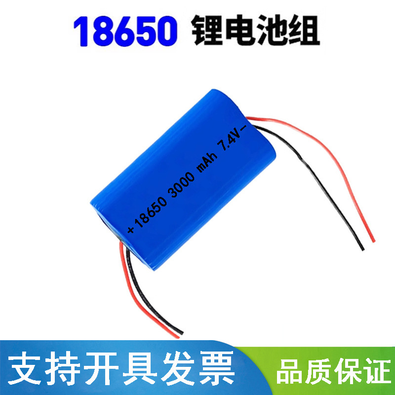 18650锂电池车载手持无线吸尘器氧气泵7.4V动力充电池8.4v洗车机