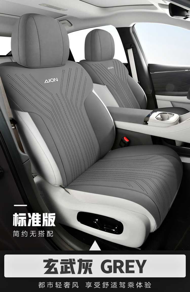 GAC Aion AionUT Special Cushion 25 UT Parrot Dragon Car Cushion Saddle Cushion Four Seasons Seat Cushion Cover