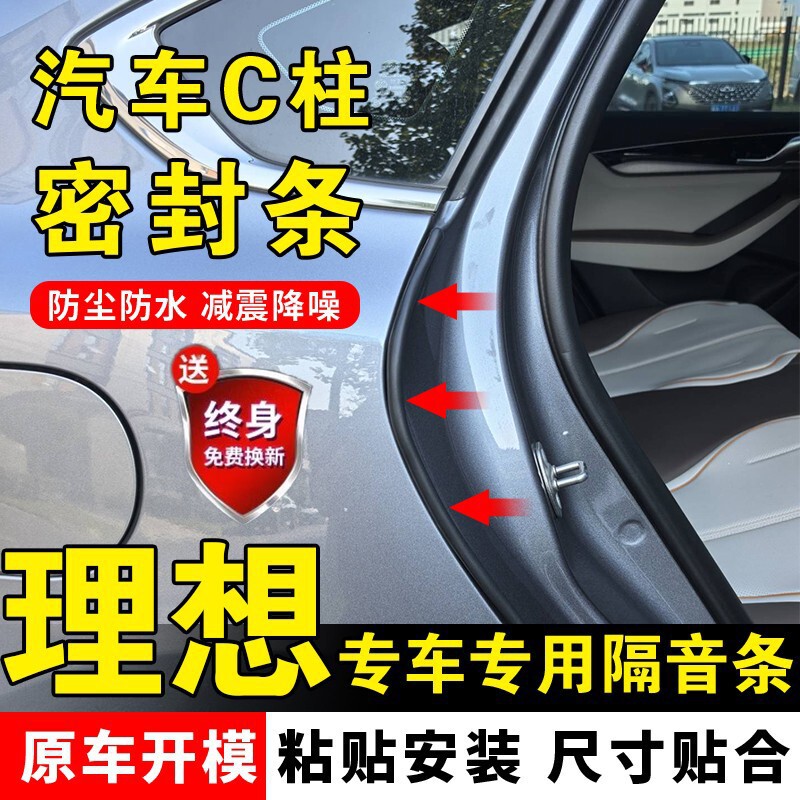 車のCピラーシールストリップ、ドアギャップ、防塵、騒音低減、遮音ストリップ、衝突防止コーキングストリップ、装飾用品|undefined