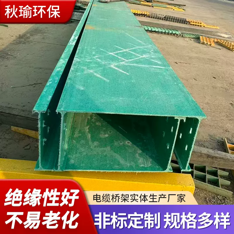 大跨距玻璃钢电缆桥架铁路工程线路布线槽FRP桥架封闭通信管箱