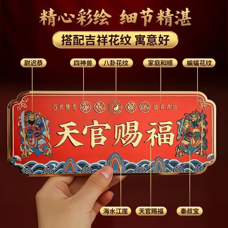 God's Blessings Door Stickers Solve the Problem of Facing-To-Face Bedroom Door Stickers, Elevator Entrance Door Stickers, Main Door Stickers, Hanging Decorations for the New Year