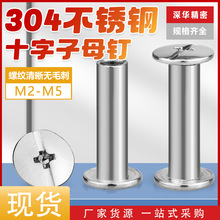 304PĸTʮƽ^б߅iĸ~iĸM2-M5