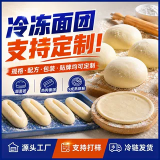 披萨冷冻面团球商用独立包装手工醒发西餐厅咖啡厅烘焙半成品