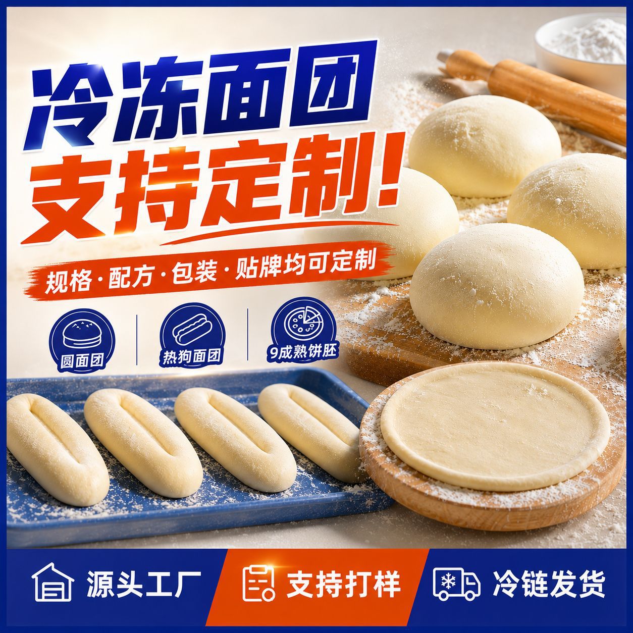 Pizza Frozen Dough Balls, Commercially Packaged, Hand-Proofed, Semi-Finished Products for Western Restaurants and Cafes