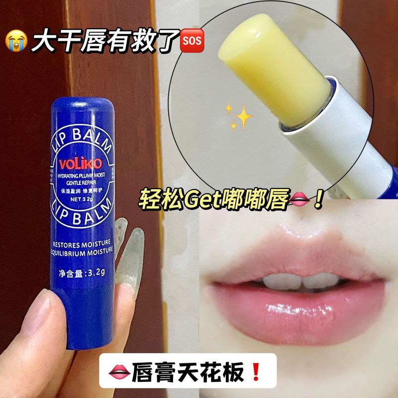 UD CLUB德式洋甘菊润唇膏多用润肤保湿滋润补水女去死皮淡化唇纹|undefined