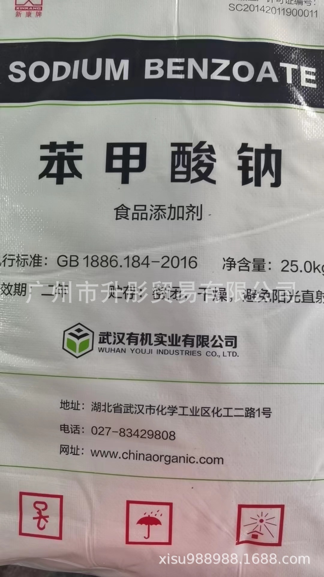 苯甲酸钠  广州现货供应 食品级