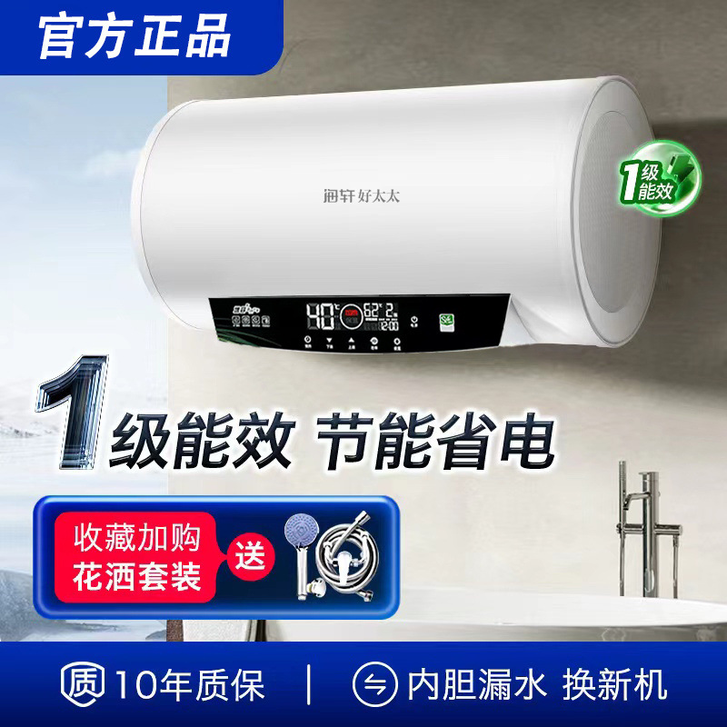 好太太【上门安装】电热水器家用40升速热50/60L储水式洗澡卫生间