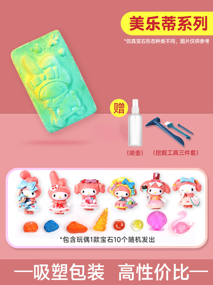 새로운 멜로디 시리즈에는 발굴 도구 3종 세트 + 물뿌리개가 함께 제공됩니다.