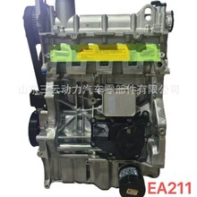 �����ڴ���EA211-1.6CPD CUC CSR CWV������