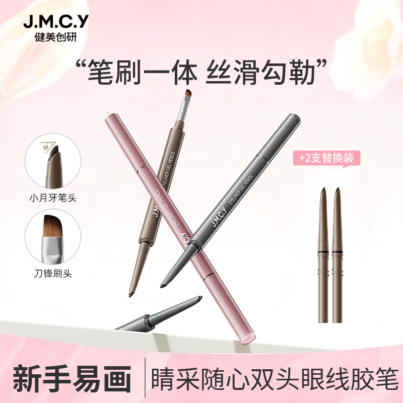 Jianmei Chuangyan Double-Ended Eyeliner Gel Pen with Blade Brush Tip, Waterproof, Long-Lasting, Non-Smudging, Easy to Apply for Beginners