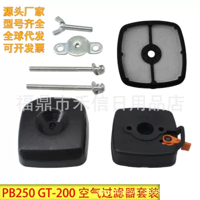 PB250 air filter cover cleaner housing kit P021000991 P021049750 air filter