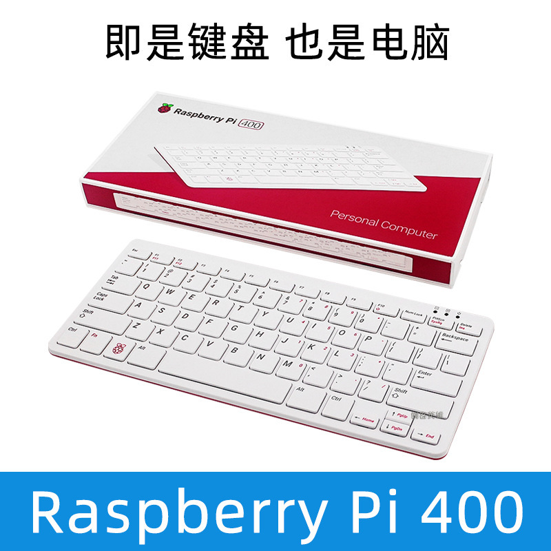 Raspberry pie Raspberry Pi400 keyboard computer all-in-one computer kit 4bwifi Bluetooth 4K display