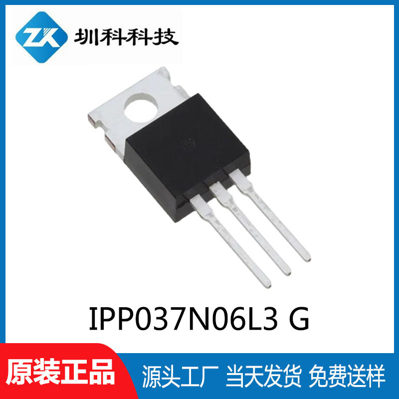 IPP037N06L3 G TO220封装 60V/90A  N沟道 MOS场效应管全新原