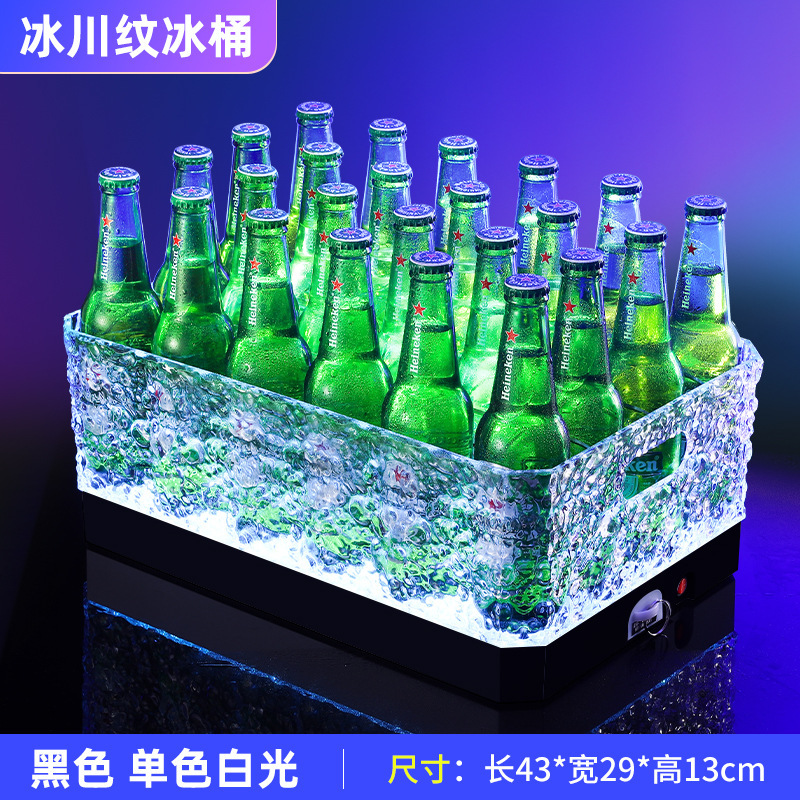 发光啤酒桶商用KTV酒吧酒水冰块桶PC防摔冰纹led网红派对冰水框筐|undefined