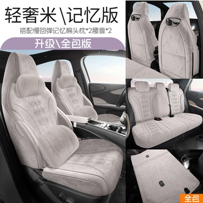 for the 25-26 Byd Dolphin: Modelə uyğun (Original) oturacaq örtükləri - light-luxury-rice-five-seater-fully-surrounded-memory-version-exclusively-for-dolphins-please-leave-a-message-when-placing-an-order-for-the-year-configuration