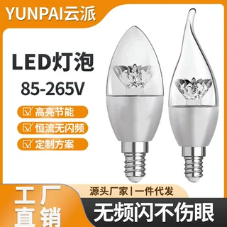 E14螺口小灯泡C37蜡烛子弹头水晶灯球泡白光暖光超亮led节能灯泡