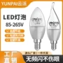 子弹头螺口节能e14球泡